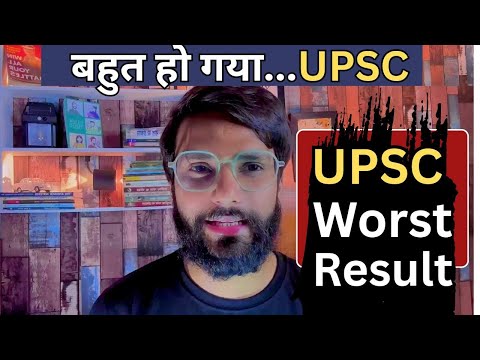 UPSC Result में बड़ा बदलाव By Shubham Mishra | UPSC Delay in Releasing Answer Key | ONLY UPSC #upsc