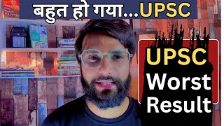 UPSC Result में बड़ा बदलाव By Shubham Mishra | UPSC Delay in Releasing Answer Key | ONLY UPSC #upsc