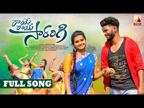 Raye Raye Sarangi Latest DJ Song | Folk Songs Telugu | Latest Folk Songs | Maahi Folk Beats