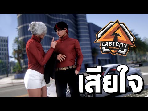 ผมโคตรเสียใจ15GTAVFivem