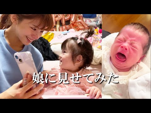 【誕生日】娘に動画を見せたら...