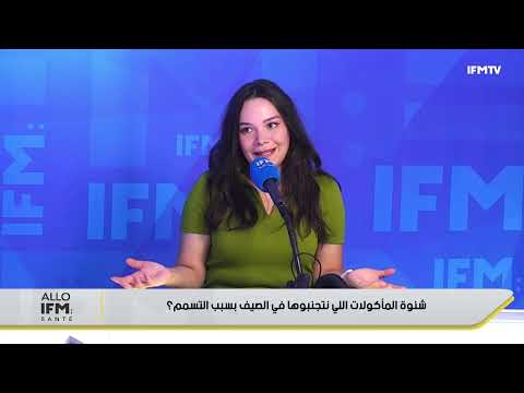 allo ifm santé 30 06 2025