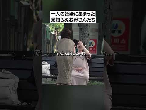 一人泣いていた妊婦に起った奇跡みたいな話 | 社会実験