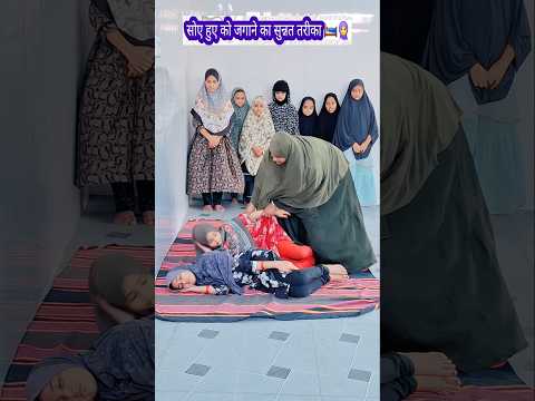 beti to khuda ki rahmat hai 🛌🧕#shortsfeed #ytshorts #trending #islamic #viral #naat #shorts #vlog