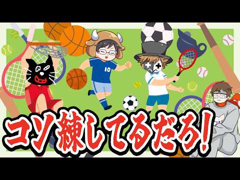 うっしーコソ練してるらしいよ!バスケ、テニス、フットサル!運動にハマるTOP4