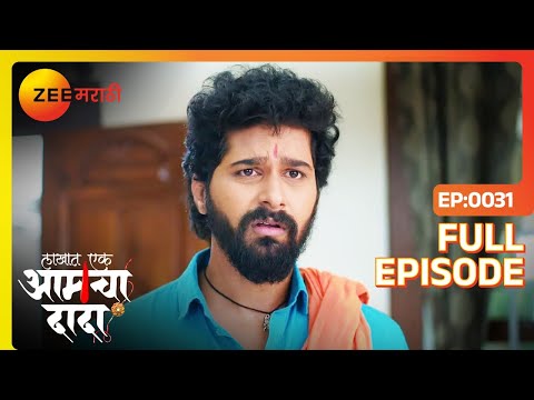 तुळजा आणि तिच्या घरच्यांनी सूर्या चे आभार मानले - lakhat ek Aamcha dada | Full Ep  31| Zee Marathi