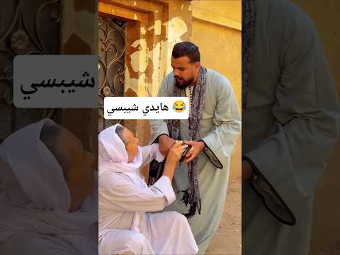 هايدي شيبسي 😂