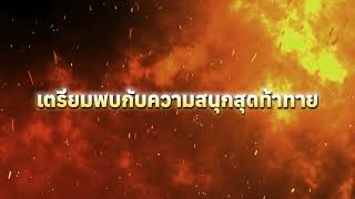 ศึกแคลนชนแคลนครั้งใหญ่ PBCW 2026 xDRT