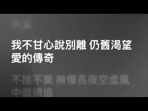 Gigi 炎明熹 — 今生今世 (Karaoke Version) | 卡拉OK | KTV | Sing Along 跟住唱
