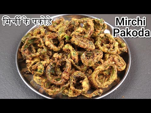 Kurkure mirchi pakora | Ring pakora | new crispy mirchi pakora | Mirch Pakora |