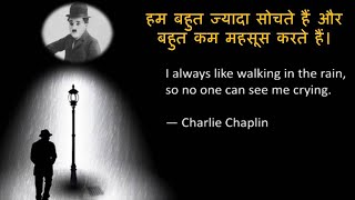 What a Thoughts, Top 10 Charlie Chaplin's Quotations #quotes #suvichar