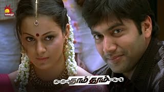 எப்போ பாத்தாலும் உன் நியாபகம் தான்  | Dhaam Dhoom | Ravi Mohan | Kangana