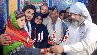 زیارت نوری لال سرکار رحمت اللہ علیہ #vlog #vlogs @HASANA1VLOGS