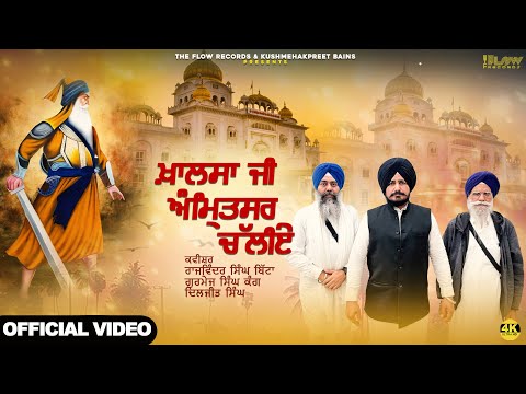 Khalsa Ji Amritsar Chaliye (Official Video ) Rajwinder Singh Bitta | New Devotional Songs 2025