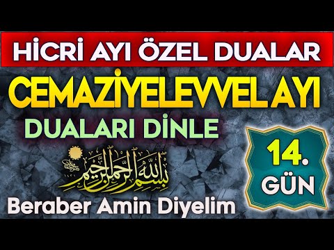 CEMAZİYELEVVEL AYI 14. GÜN DUASINI DİNLEYELİM Kuran ve Dualar