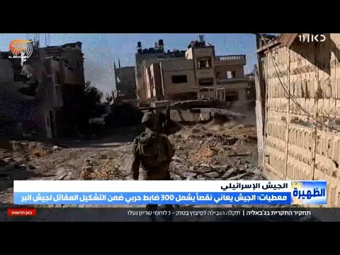 الجيش الإسرائيلي يعاني من نقصٍ حاد في الجنود الذين يعانون الاستنزاف والإرهاق الشديد