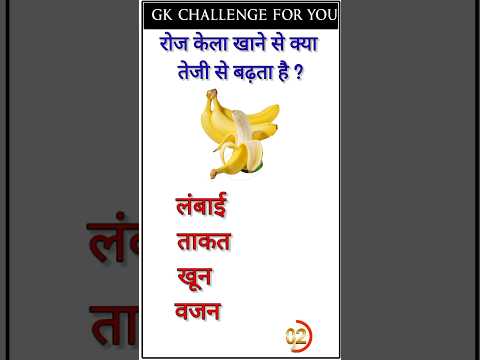 gk ssc|gk quiz |gk question|gk in hindigk|quiz in hindi| #sarkarinaukarigk #rkgkgsstudy #education