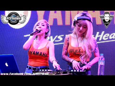 3ช่าแดนซ์ 2018 vol.3 Chadow 3 ช่า (ดีเจกาโต่ย) [ ดีเจ.โจม.รีมิกส์ ] [FullHD]