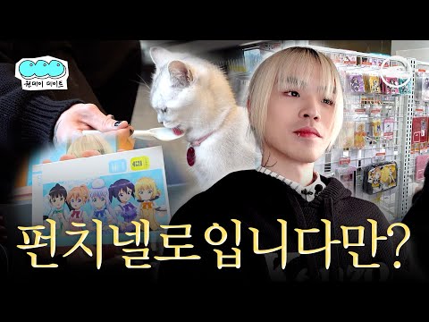 ํ์น๋ฌ๋ก ํ๊ณ ์ถ์ ๊ฑฐ ๋ค ํด! ๋ํ์ ํ๋ฃจ | ํ์น๋ฌ๋ก, ๋ํผ, ๊ณ ์์ด, ๋์ง, ์์ค์ฝฐ์ด์ด