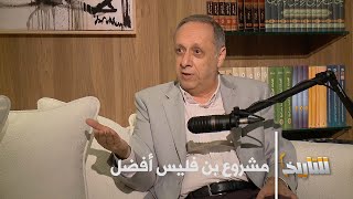 #للتاريخ:سفيان جيلالي:"بعد اطلاعي على برنامج بن فليس إقتنعت بأنه الأصلح"