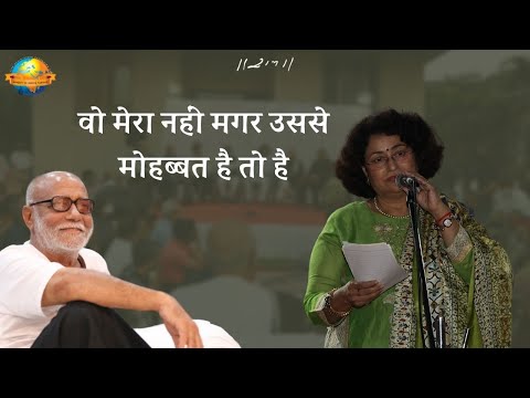 Dipti Mishra || Mushaira - Kavi Sammelan || Morari Bapu Ramkatha || Mumbai 2021