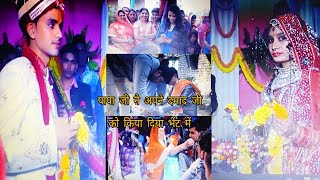 आठ साल पहले मेरी शादी में 🙆 पापा जी ने अपने दमाद जी को भेंट🤔 में क्या कुछ दिया देखिएगा जरूर🥰