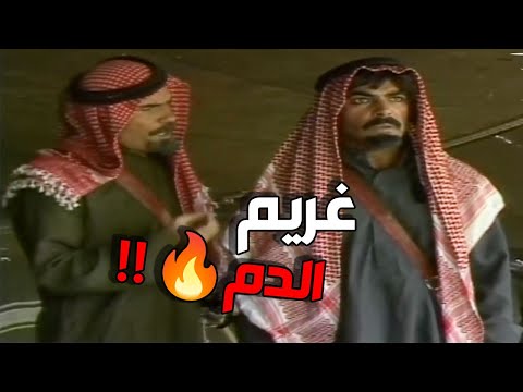 الشيخ يعرف غريمه ينويله على نية مايعلمها غير الله 😱😱