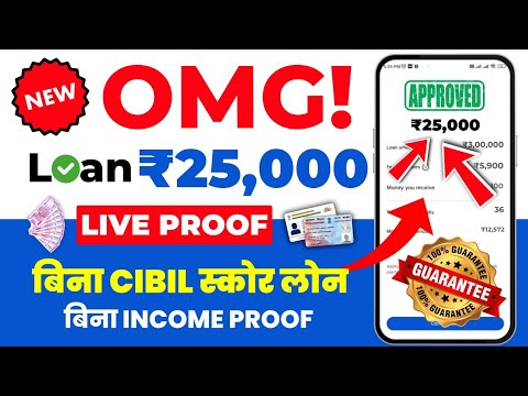 Low CIBIL - Without Document | Income Proof | Instant Personal Loan | New Loan App Today 2024 | Low