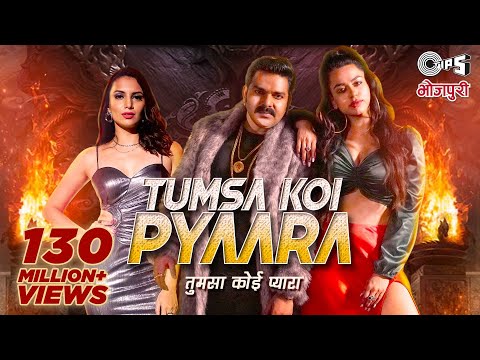 Tumsa Koi Pyaara - Official Video | PAWAN SINGH &amp; PRIYANKA SINGH | Latest Pawan Singh Video
