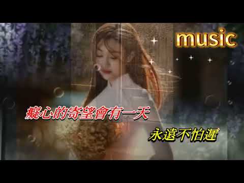 變色感情 徐小鳳KTV 伴奏 no vocal 無人聲 music 純音樂 karaoke 卡拉OK 伴唱變色感情 徐小鳳