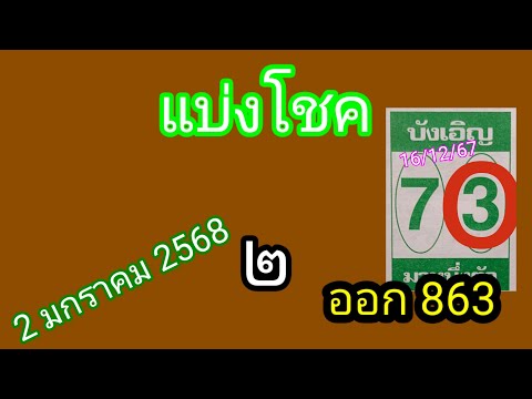 บังเอิญ2168