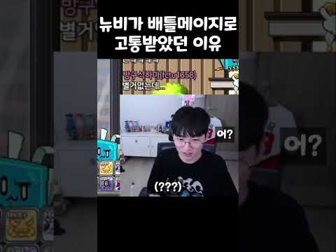 메이플 레벨이 안오르는 이유 #shorts
