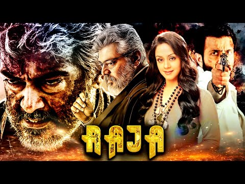 2025 Ajith Kumar Superhit South Indian Hindi Dubbed Action Movie | Sonu Sood, Jyothika | Raja Movie