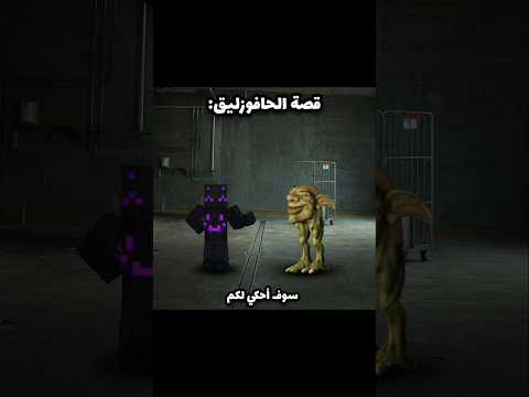 ميمز ماين كرافت 😂😅 #minecraft #memes #shorts #funny #تحشيش #اكسبلور #ميمز