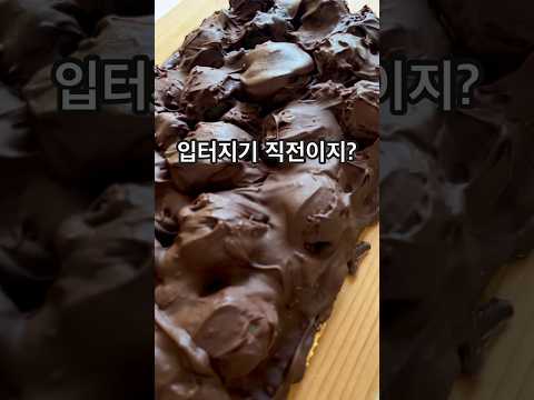 입터지기 직전일때 #shorts