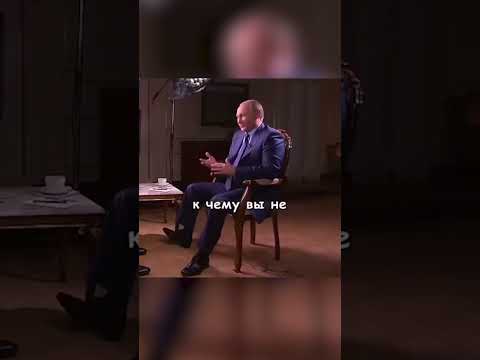 #shorts Путин ответил журналисту на провокационный вопрос