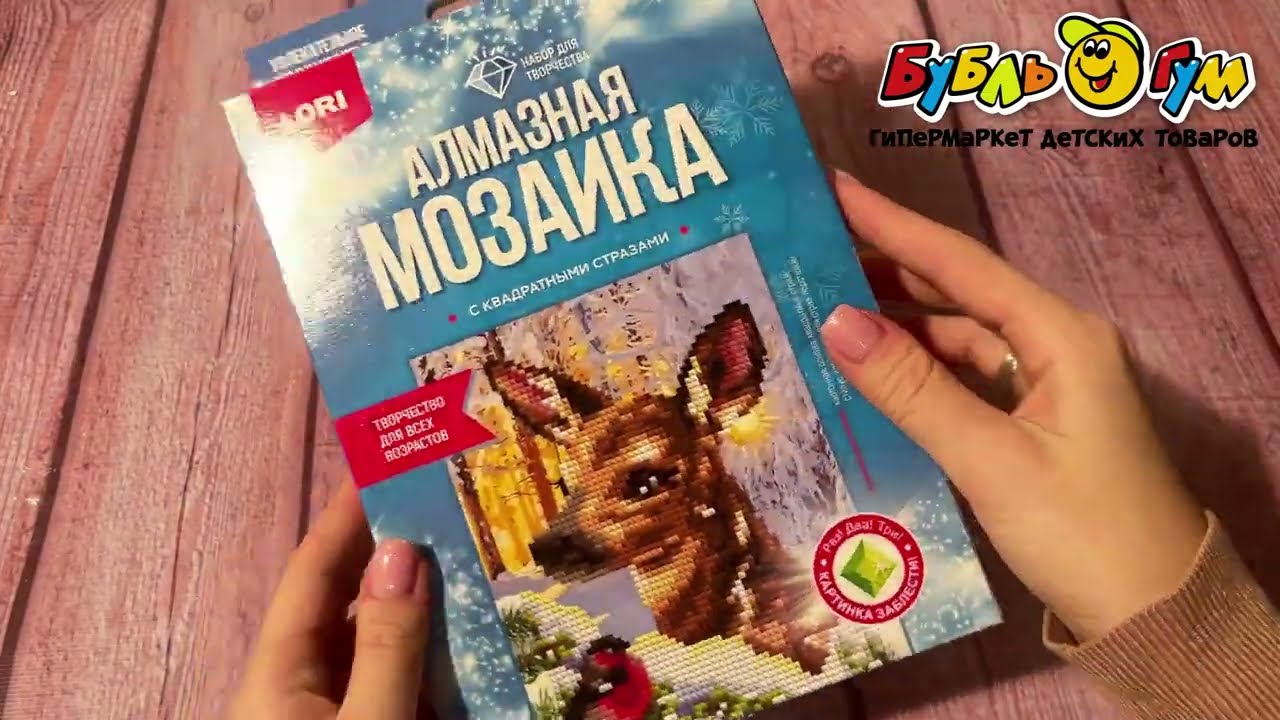 Мозаика алмазная Олененок с квадратными стразами - видео Мозаика алмазная Олененок с квадратными стразами - видео