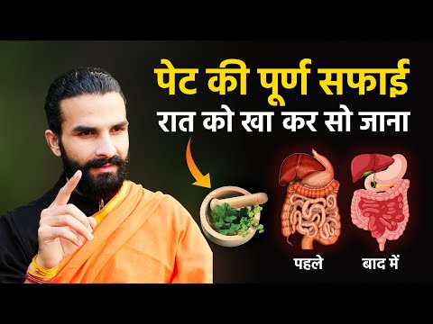 गंभीर बीमारियों से बचना है तो पेट को साफ करने के ये तरीके सीखें / Detox your Body Naturally