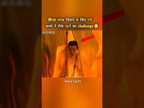 गर्म कमरे में रहो और जीतो 10 लाख रुपए #shorts