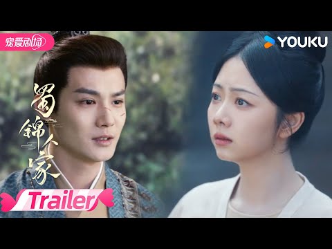 ENGSUB 预告EP38：😭季英英杨静澜被分隔两地！ | 蜀锦人家 Brocade Odyssey | 谭松韵 / 郑业成 | 优酷宠爱频道 YOUKU ROMANCE