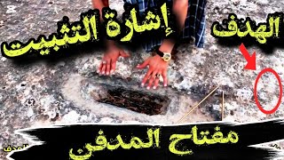 انتبه اخي الباحث عندما تعثر على هاذه الإشارة التكنيزيه عليك ثلاث خطوات لوصولك للهدف