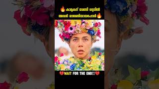 അവസാനം...💔 #shorts #ytshorts