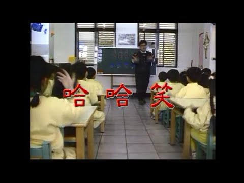 金馬兒童合唱團 – 哈哈笑