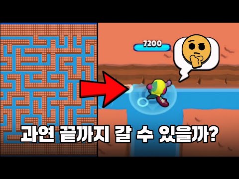 🌊물로 만들어진 미로 챌린지, 그레고리가 도전해봤습니다