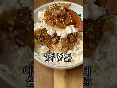 배우 이다희 5kg 다이어트 초간단레시피 #shorts