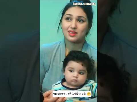 লক্ষী সোনা🤗মানিক আমার 🤗 #trending #trending #foryou #vairalshort #shorts #youtubeshorts #apu_biswash