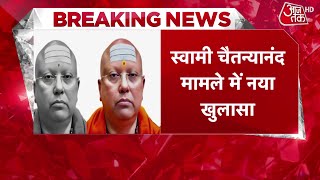Swami Chaitanyananda News: बाबा Swami Chaitanyananda फरार, यौन शोषण के लगे कई आरोप | Aaj Tak