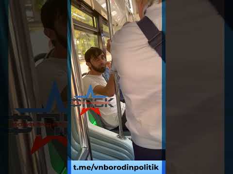 В Москве «незаменимые» специалисты сегодня ехали на трамвае, не оплатили проезд #бородин #фпбк
