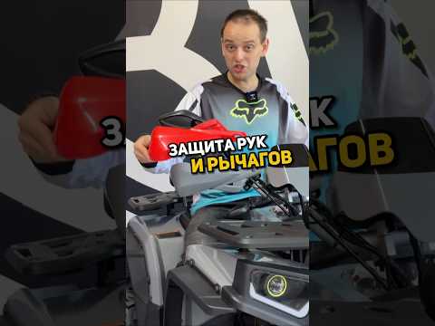 Защита рук или защита рычагов? Как правильно? #эндуро #квадроцикл #питбайк #мото