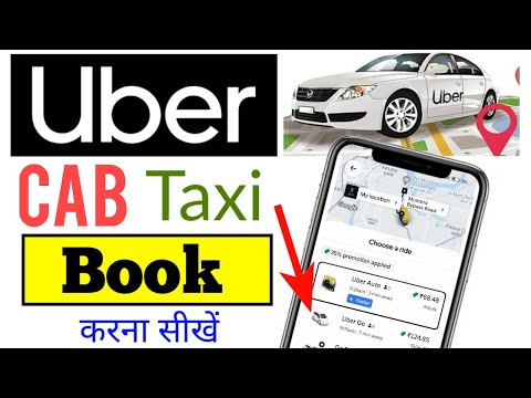 Uber Booking Kaise kare new | Uber Kaise Book kare hindi | How to Book Uber Cab | How to Uber Bookin